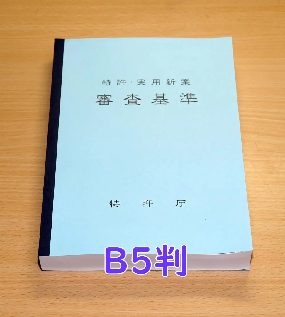 【中古】 労働安全手続便覧 新訂［版］/労働法令協会/労働省労働基準局 労働安全衛生法実務便覧 改訂24版 | 労働調査会 |本 | 通販 | Amazon