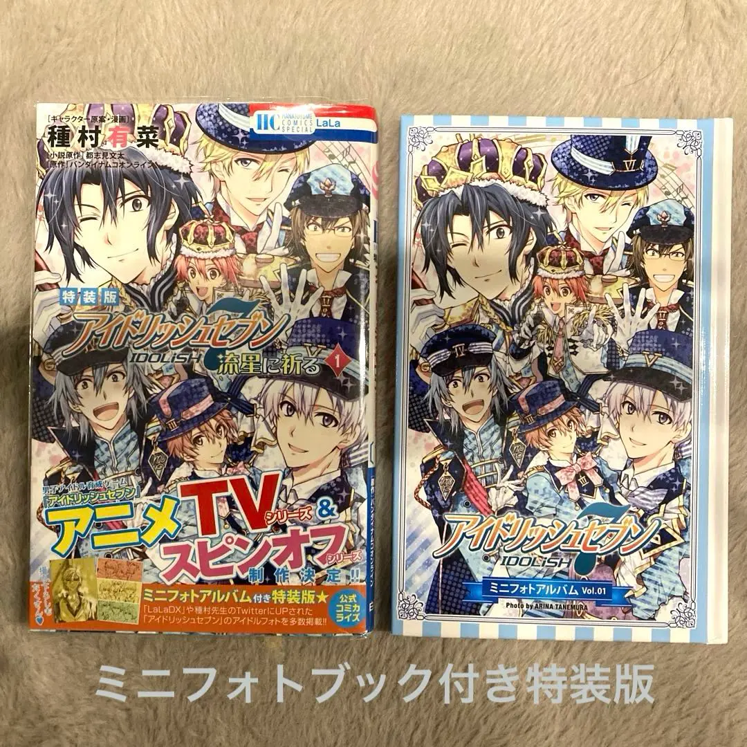 アイナナ 漫画 小説 特典 特装版 特典 12月4日（金）発売コミック・ノベル編】店舗別購入特典について