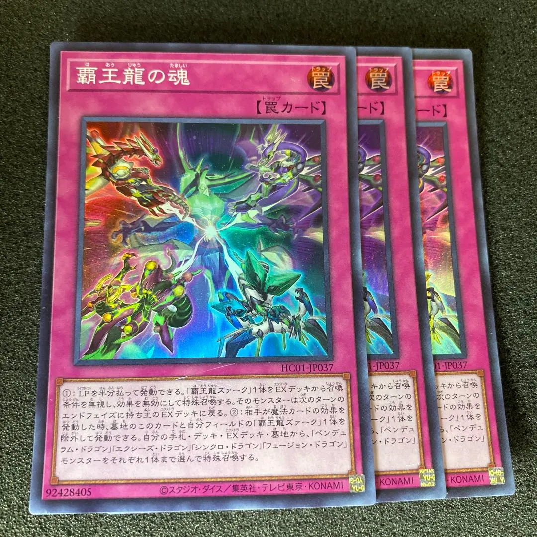 Thumbnail of Yu-Gi-Oh! Supreme King's Soul Super Rare (3)