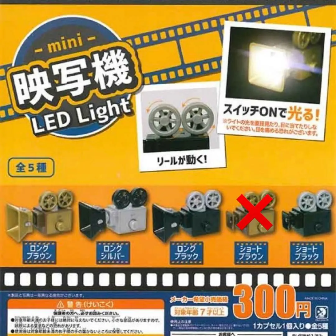 CINE COLT 映写機　おもちゃ CINE COLT 映写機おもちゃ