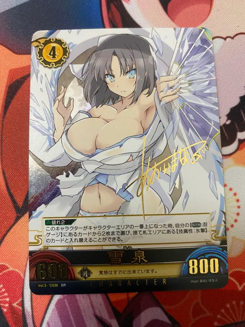 閃乱カグラ アンリミテッドヴァーサス 雪泉 あおいまなぶ サイン 2025年最新】雪泉 サインの人気アイテム - メルカリ