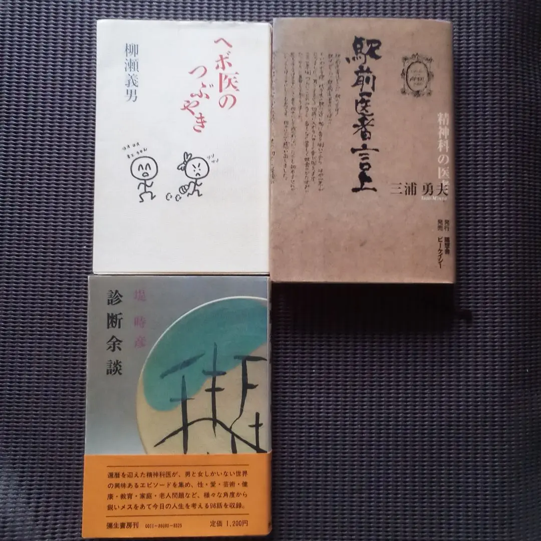 【中古】 「ちゃらんぽらん」が、めげない心をつくります。/新講社/三浦勇夫 中古】 「ちゃらんぽらん」が、めげない心をつくります。/新講社