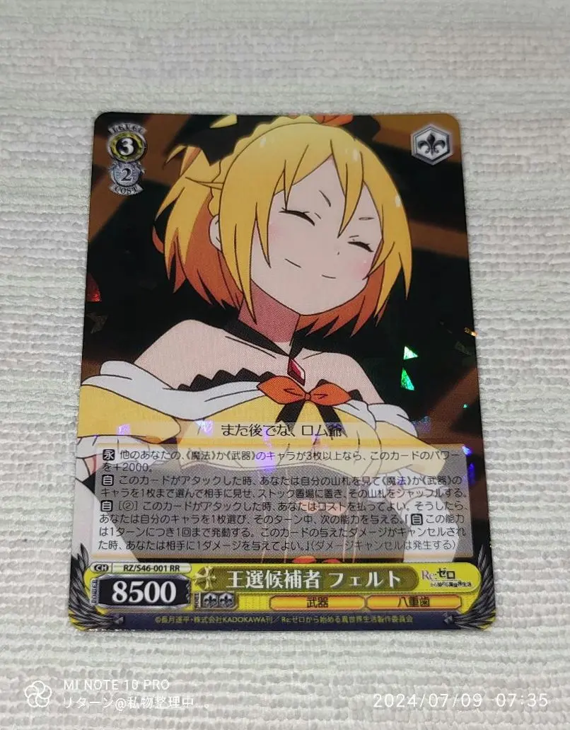 王選候補者 フェルト SP【PSA10】 超安い】 王選候補者 PSA10 SP フェルト ヴァイスシュヴァルツ