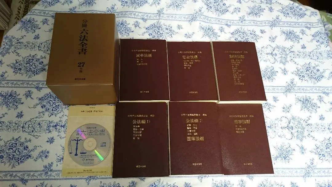 【中古】 基本医療六法 平成１３年版/中央法規出版/基本医療六法編纂委員会 医療六法 令和7年版 - 紀伊國屋書店ウェブストア｜オンライン