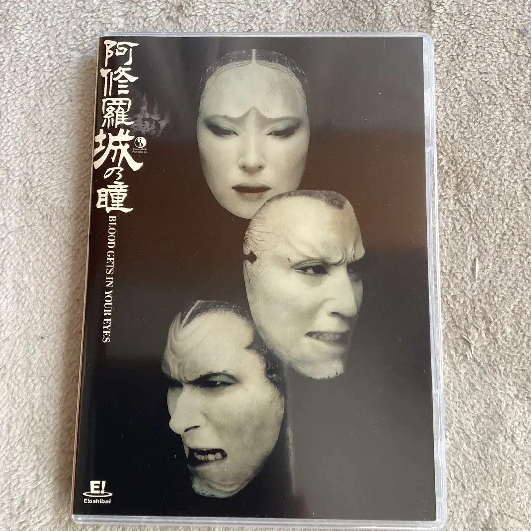 2025年最新】阿修羅城の瞳 天海祐希dvdの人気アイテム - メルカリ