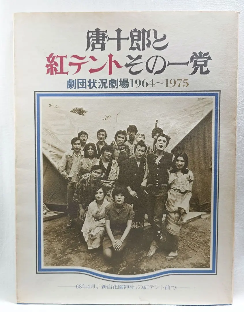 2025年最新】合田佐和子の人気アイテム - メルカリ