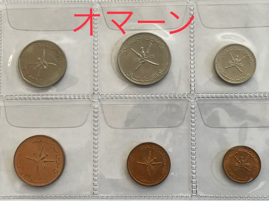 2025年最新】オマーン硬貨の人気アイテム - メルカリ