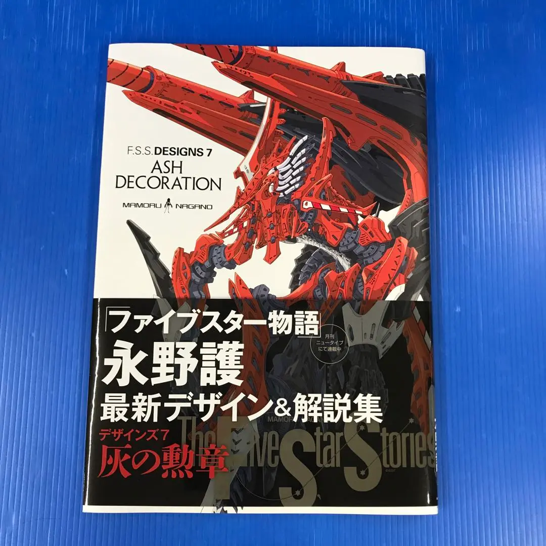 Amazon.co.jp: F.S.S. DESIGNS 7 ASH DECORATION (F.S.S.DESIGNS