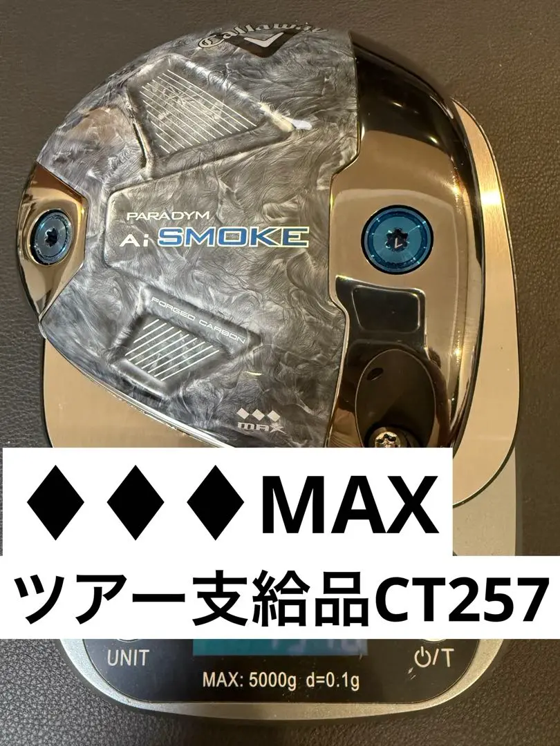 激レア　ツアー支給品　AIスモーク　トリプルダイヤモンド　マックス　CT258 inage78_aismoketdmax