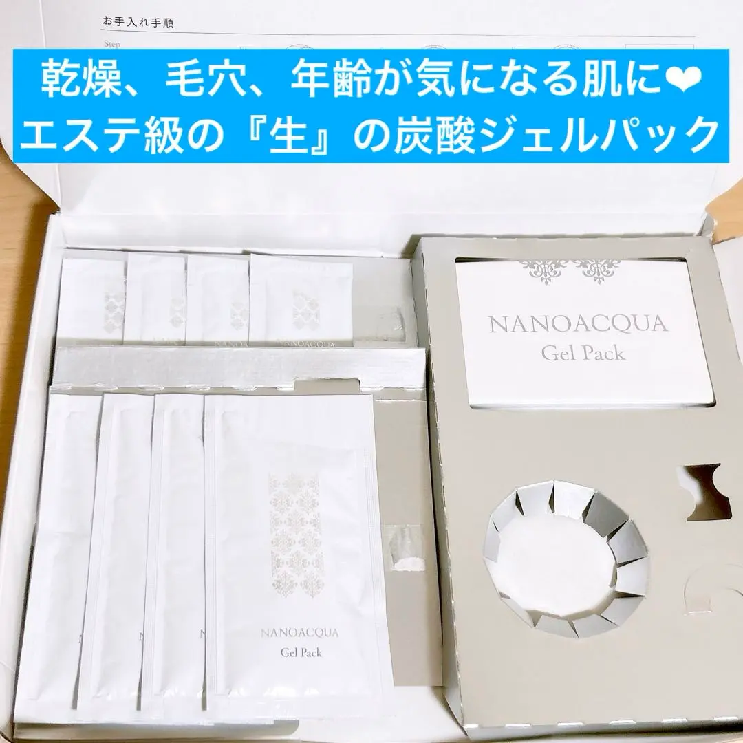 【新品未使用おまけ付き】NANO ACQUA 炭酸ジェルパック 10回分 fvnewgp_10-1.jpg