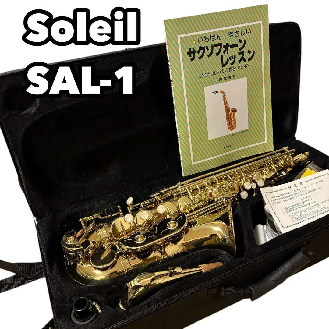2025年最新】サックス soleilの人気アイテム - メルカリ