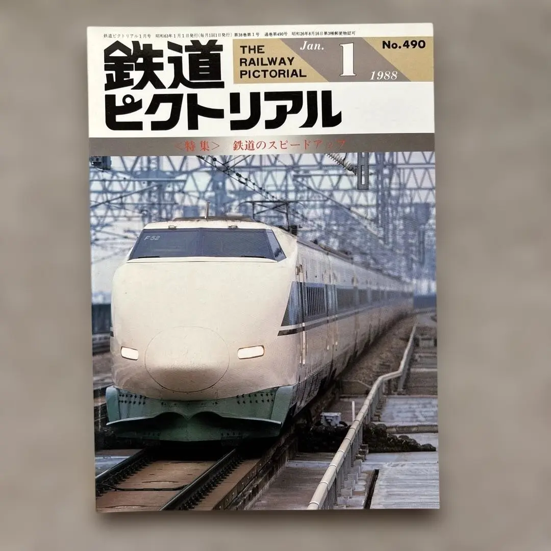 MAGLEV METRO　マグレヴメトロ(新品未開封品) 株式会社ケンビル マグレヴメトロ 日本語版 - 最安値・価格比較
