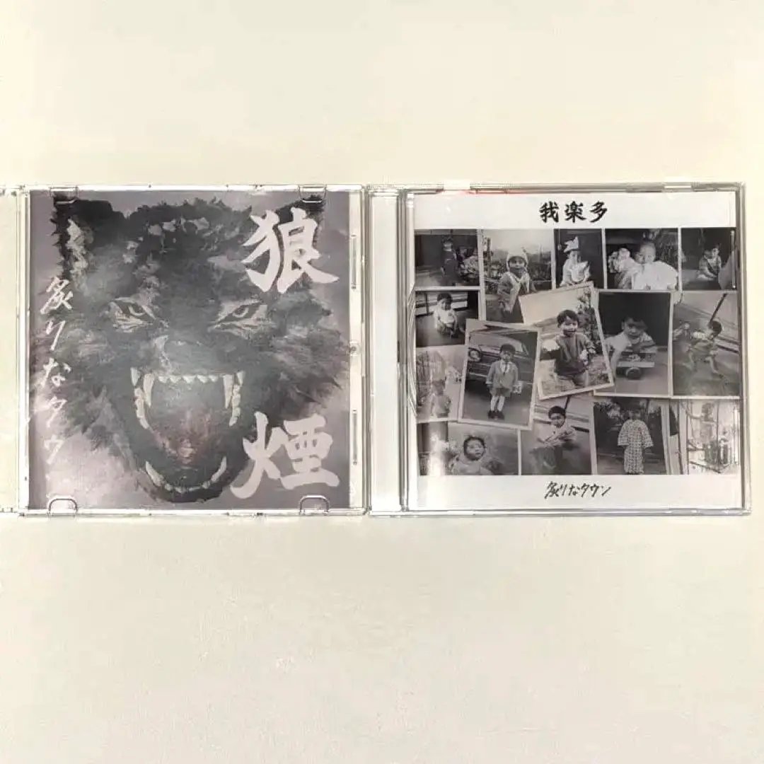 炙りなタウン　「狼煙」「我楽多」「秘密基地」（帯付き）CD3枚セット　廃盤 炙りなタウン 「狼煙」「我楽多」「秘密基地」（帯付き）CD3枚