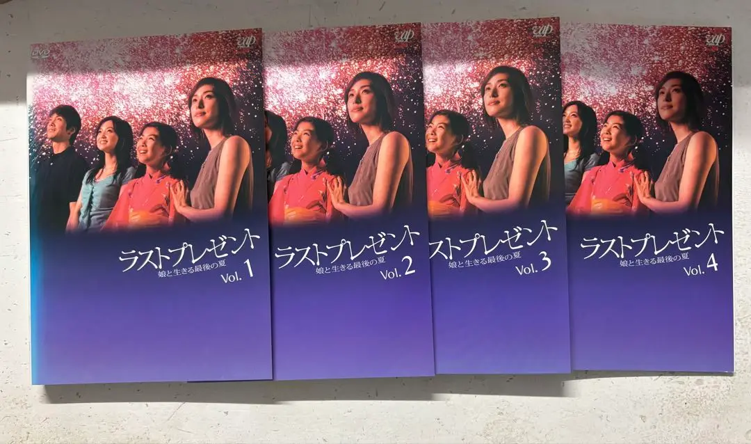 ラストプレゼント 娘と生きる最後の夏　全4巻DVDSET[レンタル用]天海祐希 楽天市場】ラストプレゼント 娘と生きる最後の夏 全4巻セット