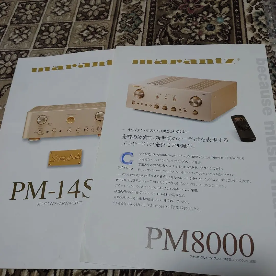2025年最新】マランツ PM8000の人気アイテム - メルカリ