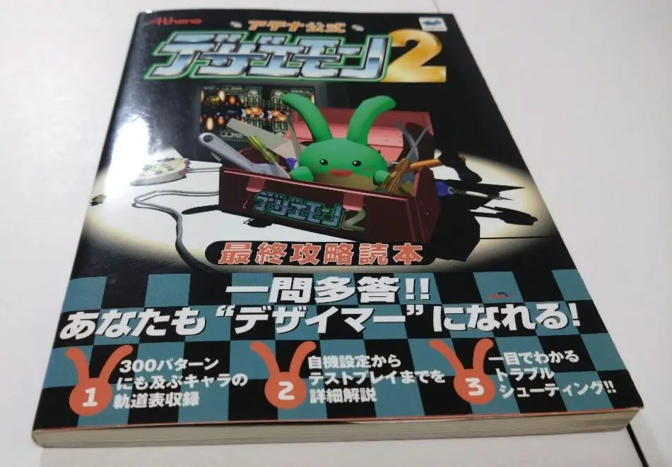 超解説!デザエモン+7daysマスター術 : アテナ公式ガイドブック 2025年最新】アテナ 攻略本の人気アイテム - メルカリ