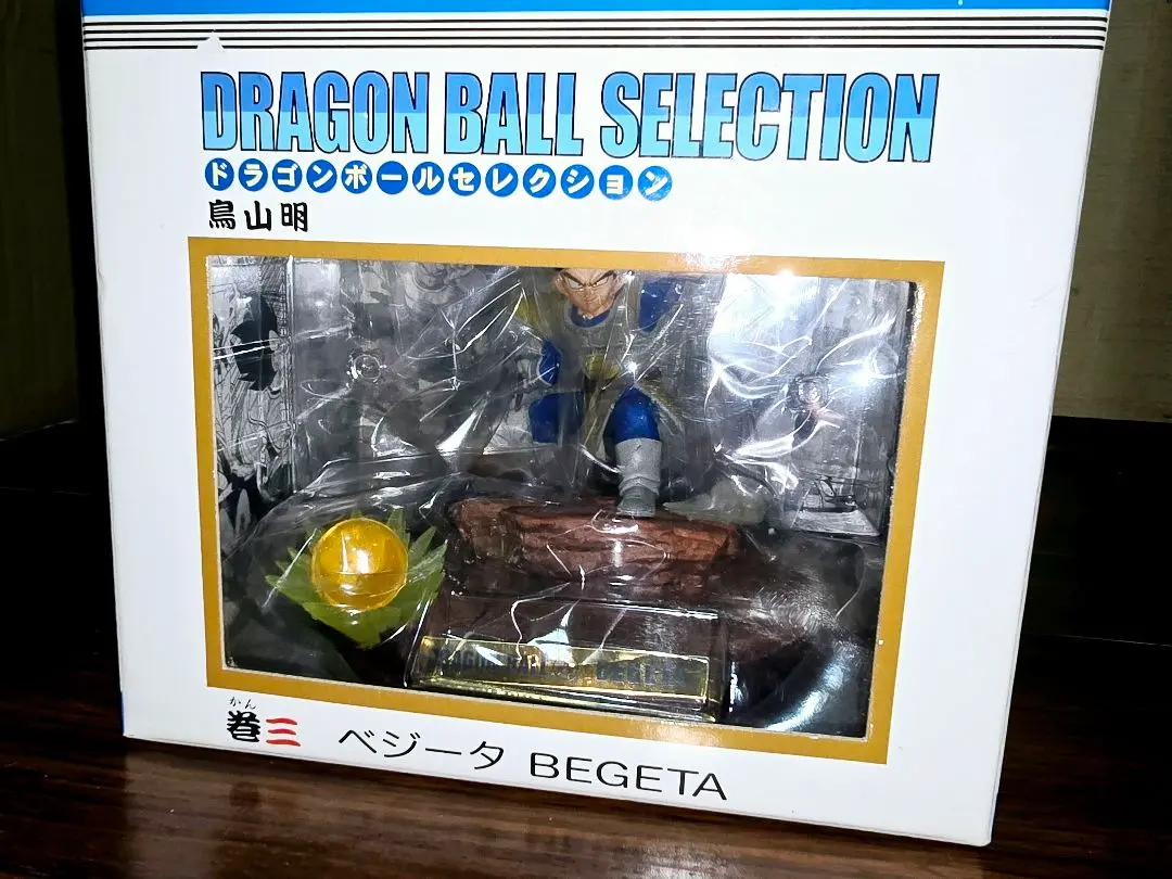 2025年最新】DRAGONBALLドラゴンボールセレクション3ベジータの
