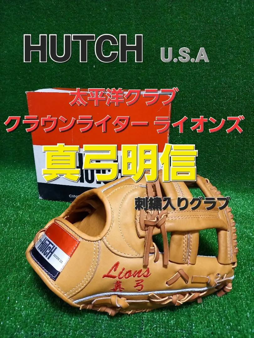 Hutch baseball glove - Etsy 日本