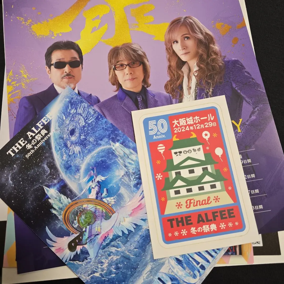 2025年最新】the alfee 大阪城ホールの人気アイテム - メルカリ