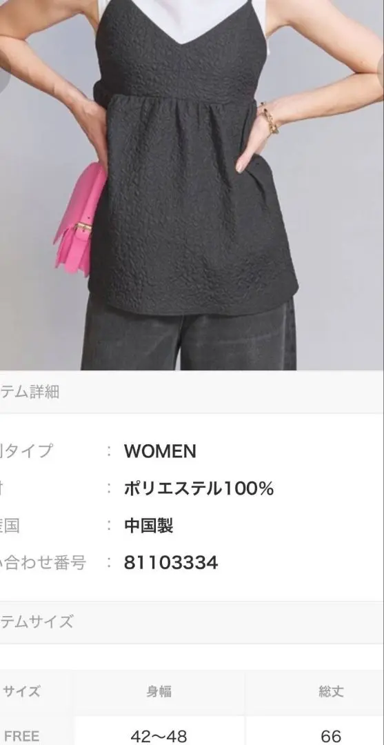 2025年最新】エンボス ギャザーキャミソールの人気アイテム