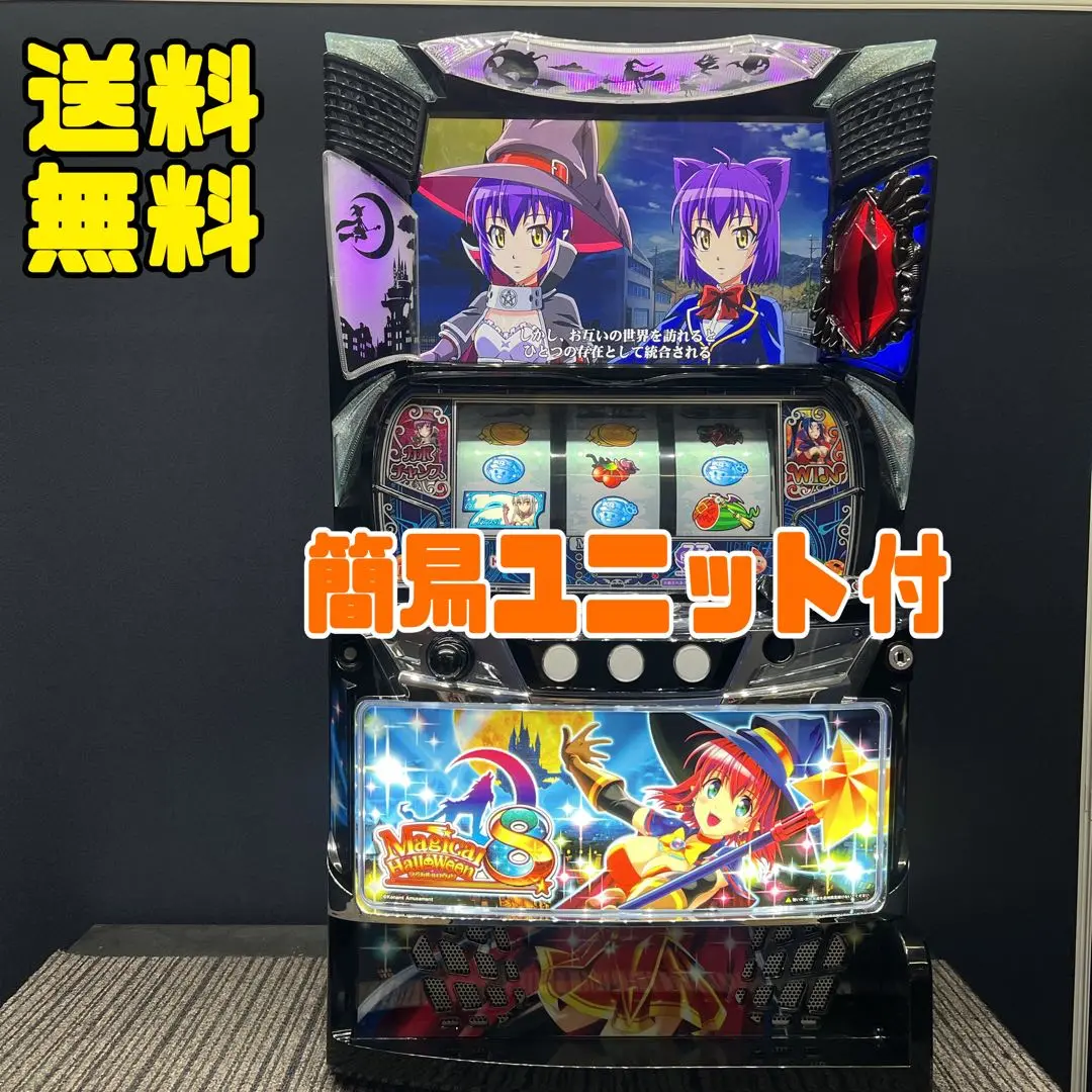 2025年最新】マジカルハロウィン8 実機の人気アイテム - メルカリ