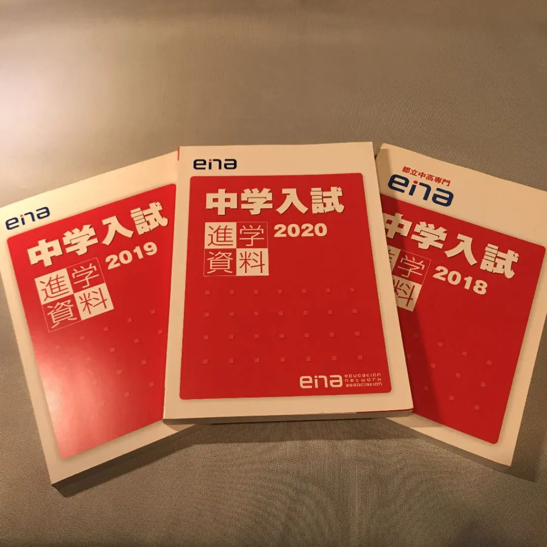 学習塾ena パースペクティブ 中学受験テキストセット 90冊セット Amazon.co.jp: ena パースペクティブ 理科・社会 小学4年 冬期
