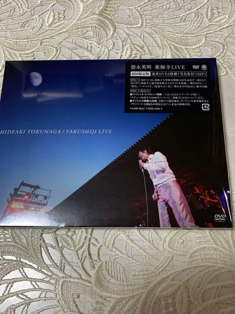【新品未開封】 ≪初回限定版≫ 徳永英明 薬師寺LIVE DVD Amazon.co.jp: 薬師寺LIVE (初回限定盤) [DVD] : 徳永英明: DVD