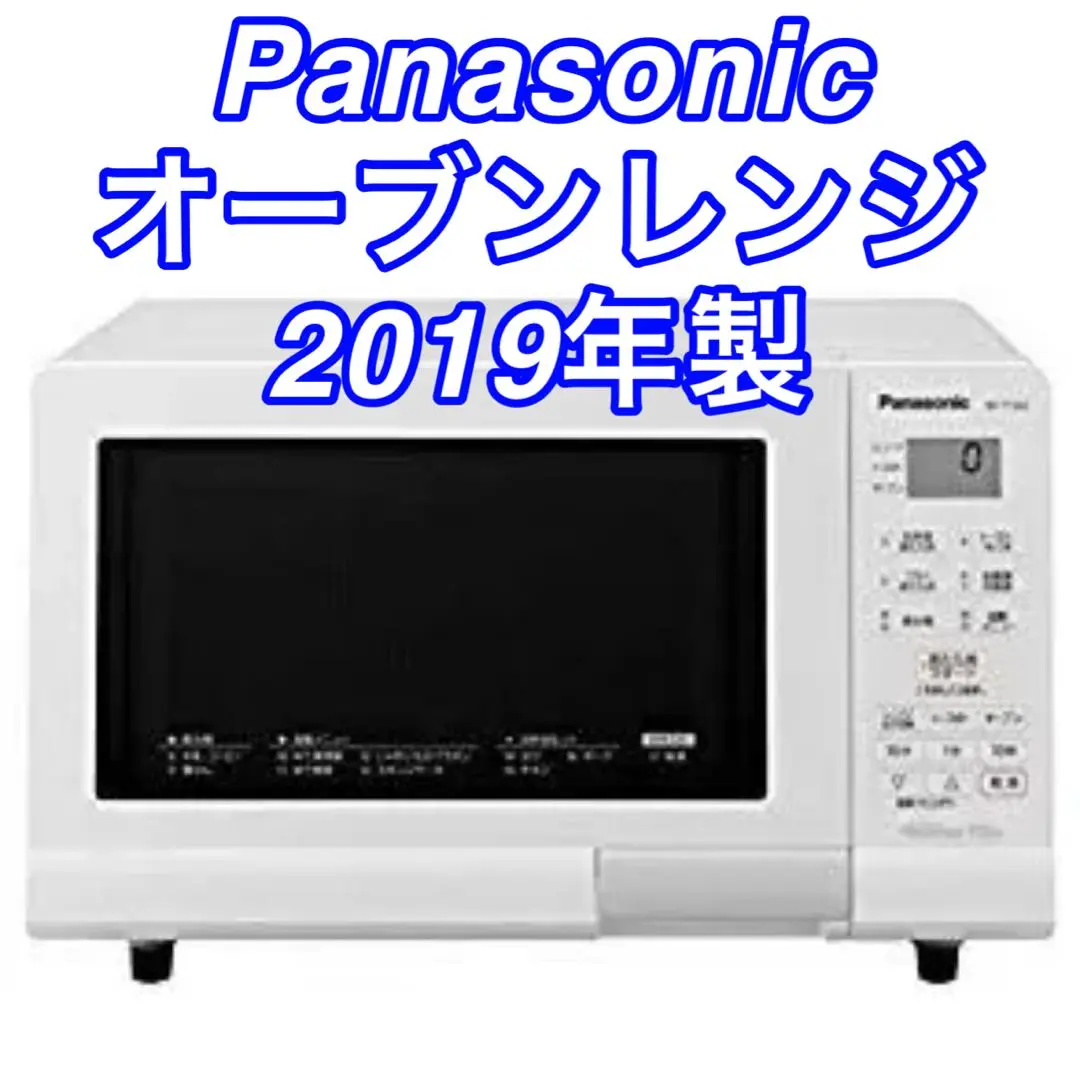 Panasonic NE-T15A2オーブンレンジ ホワイト 2019年製 100000001001901708_10208_002.jpg