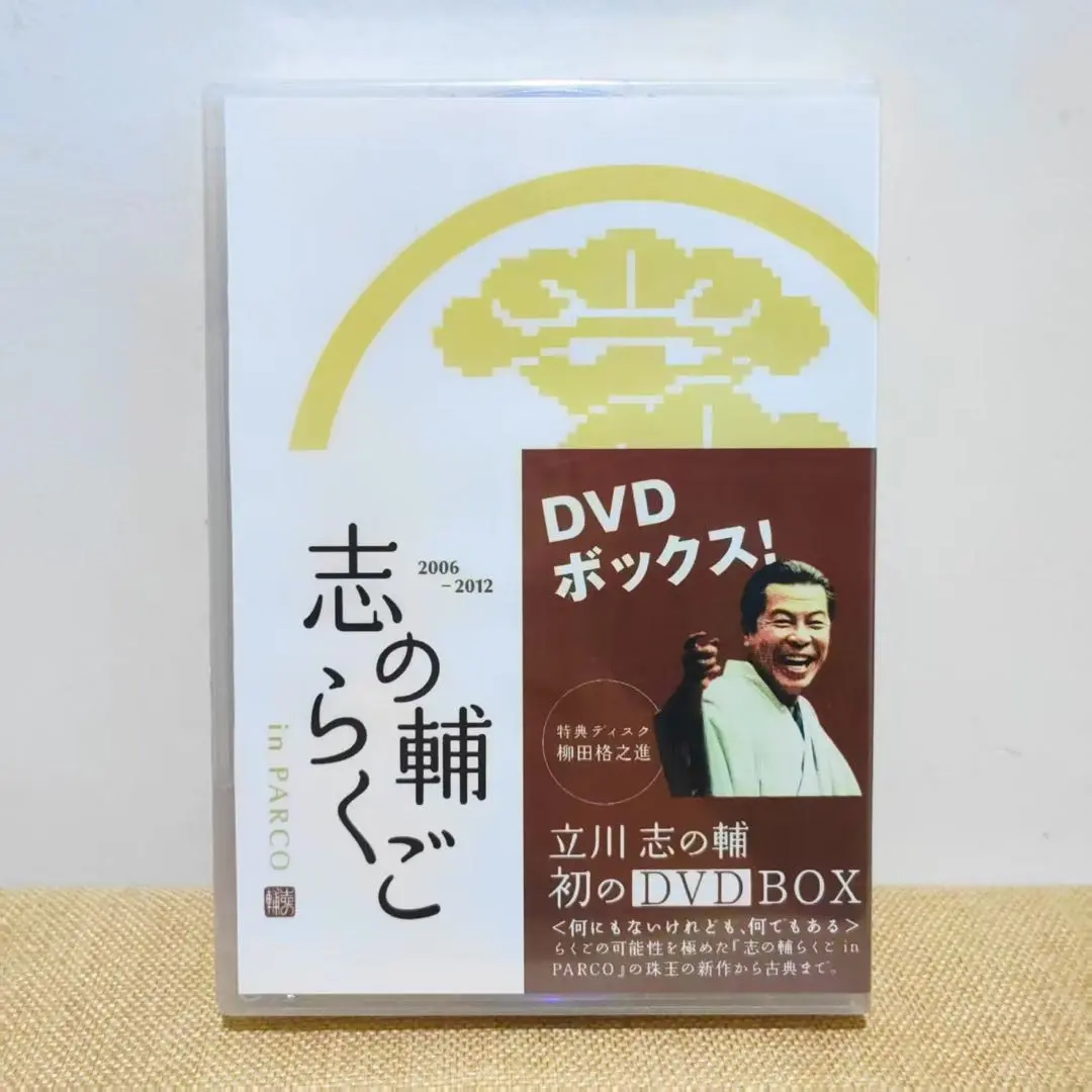 2025年最新】dvd box 志の輔らくごの人気アイテム - メルカリ