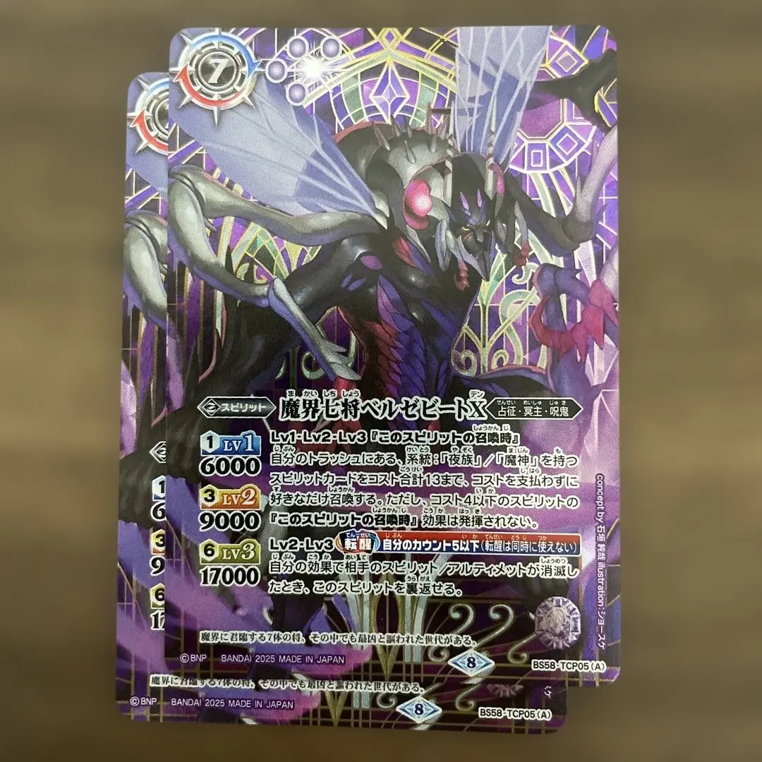 2025年最新】バトスピ 魔界七将アスモディオスの人気アイテム - メルカリ