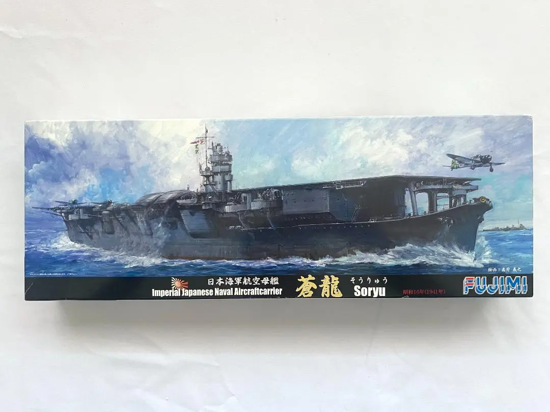 2025年最新】1/350 飛龍の人気アイテム - メルカリ