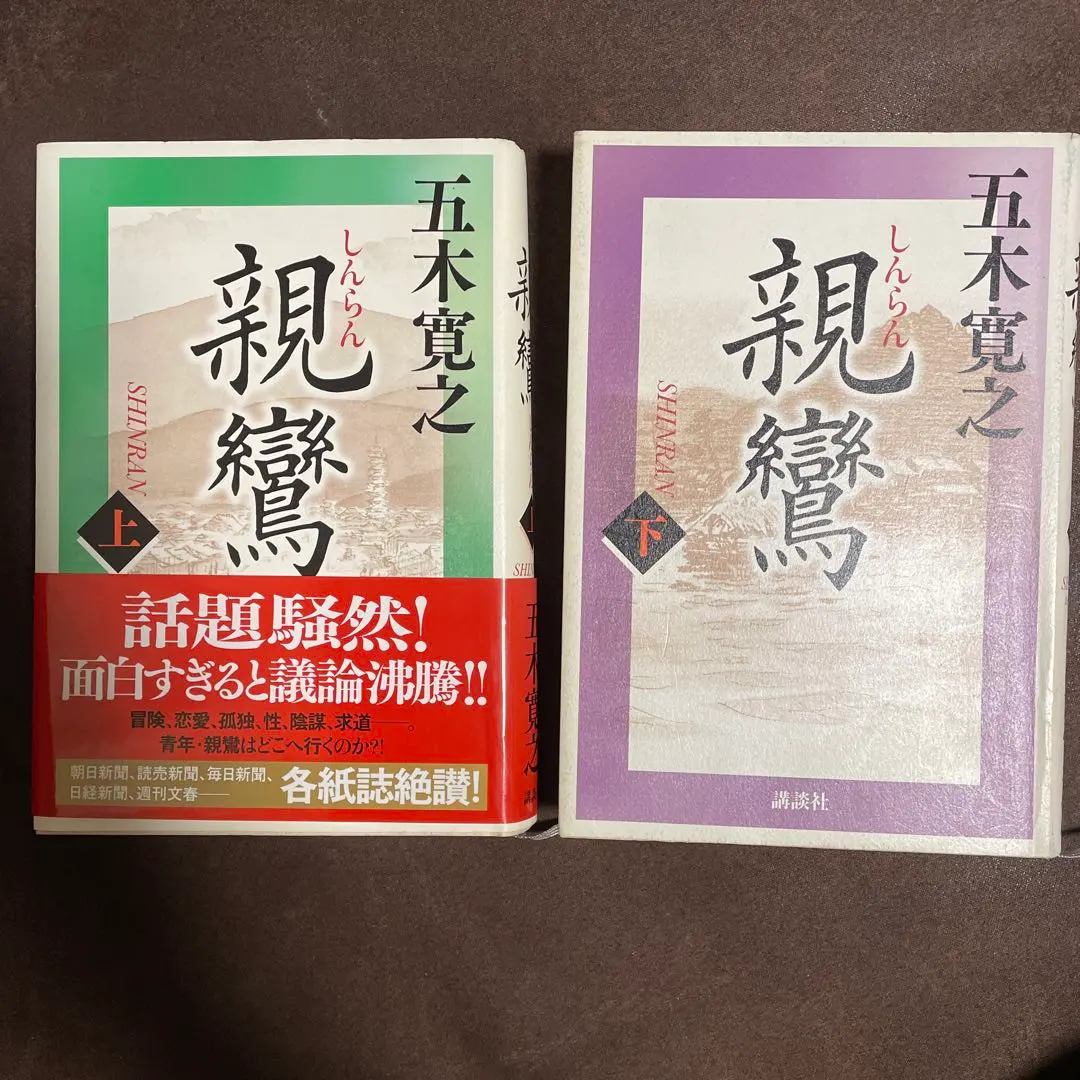 Thumbnail of Shinran: Complete Works