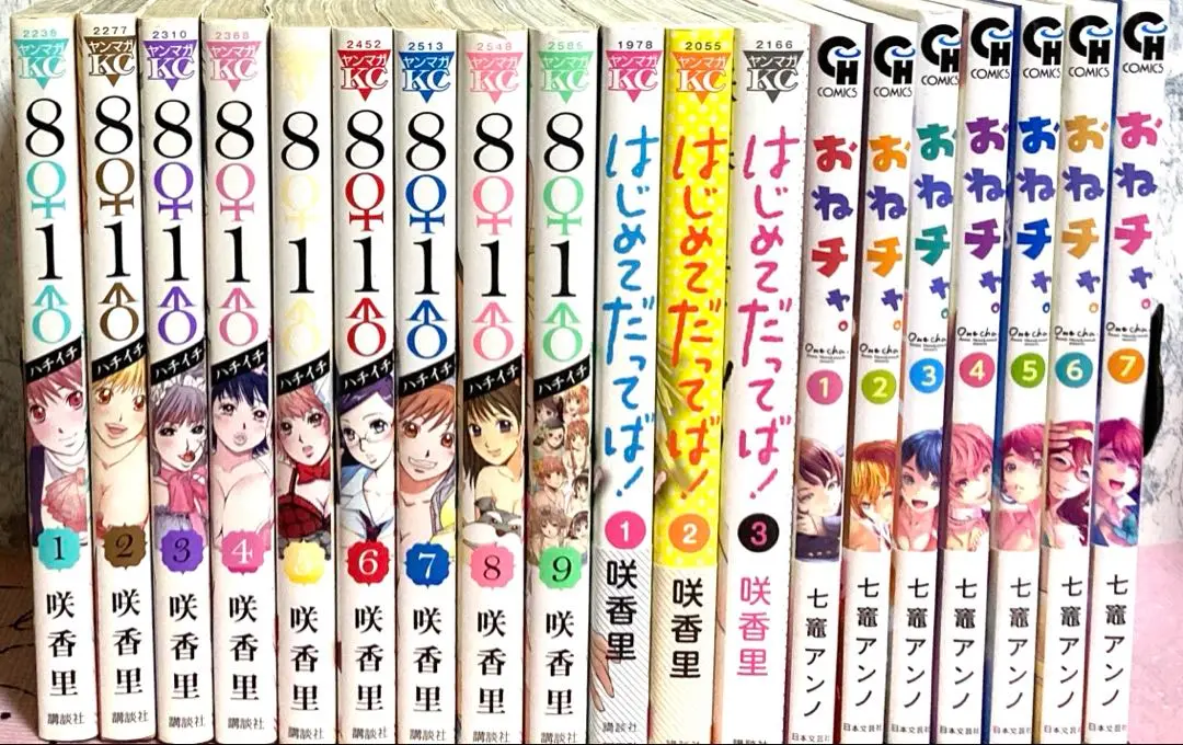 ☆特典12点付き [七竈アンノ] おねチャ。1-7巻 ☆特典21点付き [七竈アンノ] おねチャ。1-8巻 - メルカリ