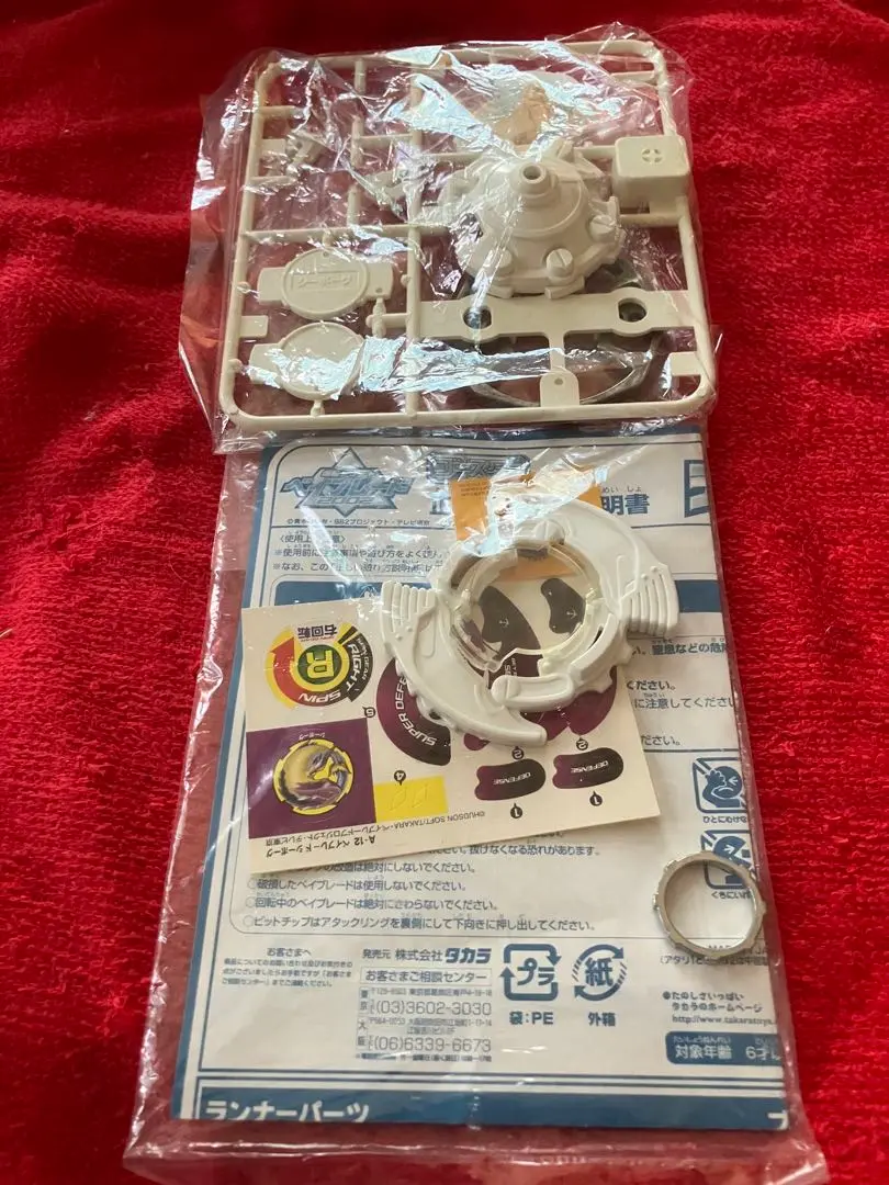 ベイブレード コロコロ限定 爆転変形 ガイアドラグーン ベイブレード コロコロ限定 爆転変形 ガイアドラグーン