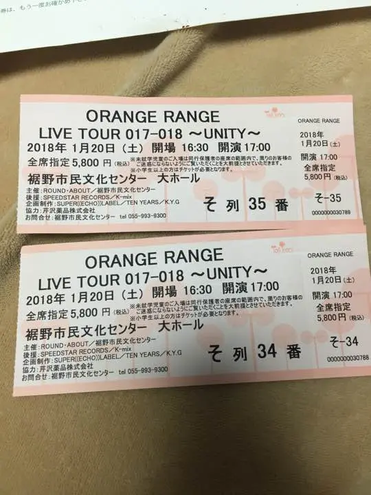 2025年最新】ORANGE RANGE チケットの人気アイテム - メルカリ