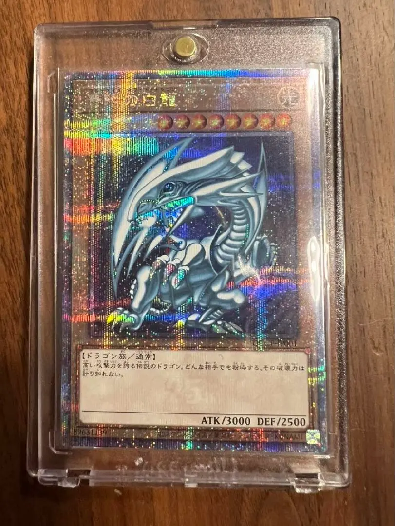遊戯王 ブルーアイズ シク ars10 pride 鑑定品 ARS10+ ブルーアイズ 青眼の白龍 クオシク 25th pride 鑑定書付