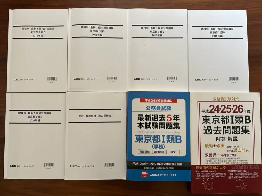 2025年最新】都庁 過去問の人気アイテム - メルカリ