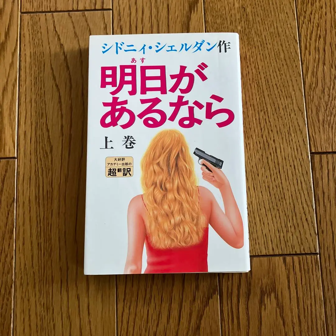 Sidney Sheldon 洋書セット 11冊 2025年最新】シドニーシェルダン 洋書の人気アイテム - メルカリ