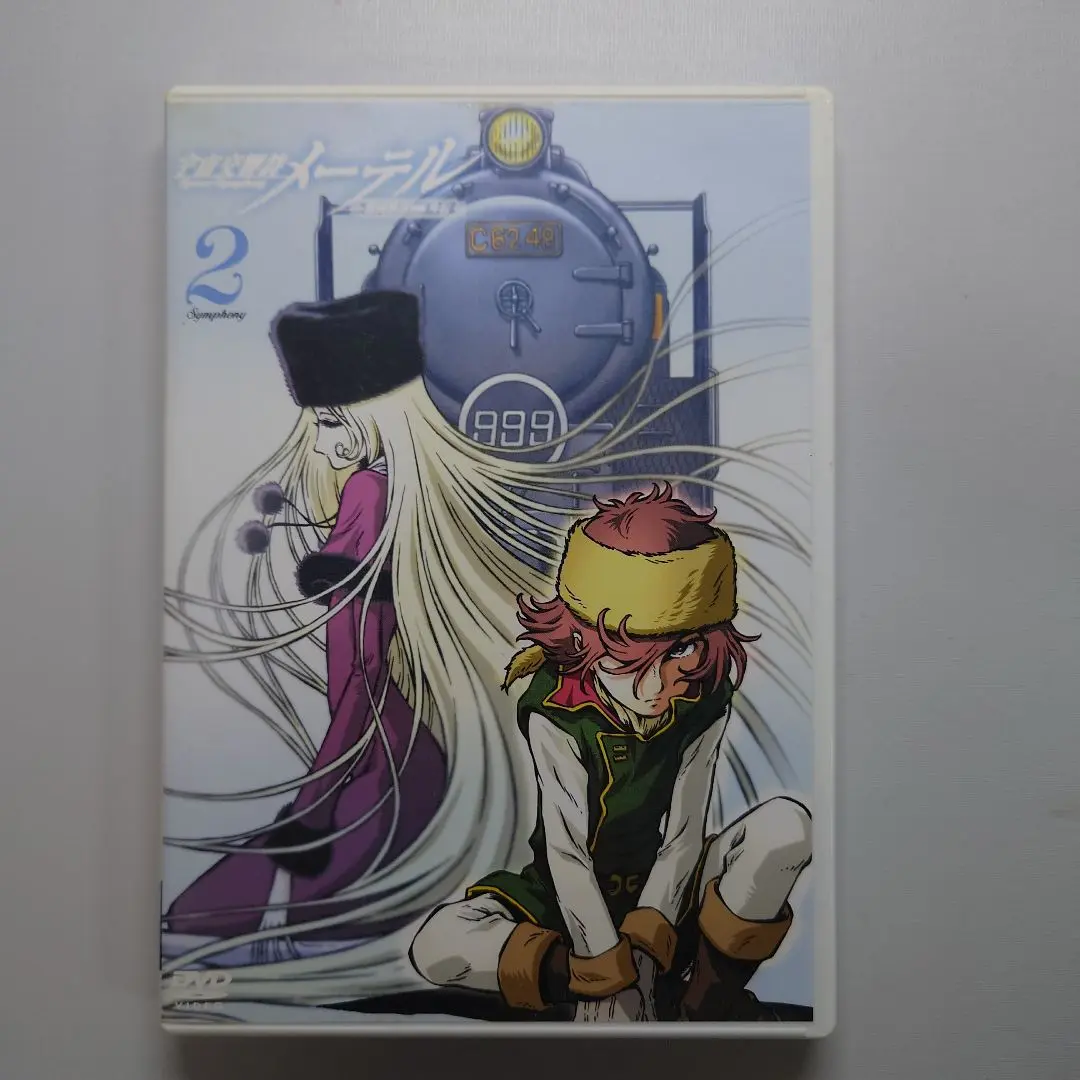 宇宙交響詩メーテル 4 　初回特典付き　新品未開封品 宇宙交響詩メーテル～銀河鉄道999外伝～ Symphony