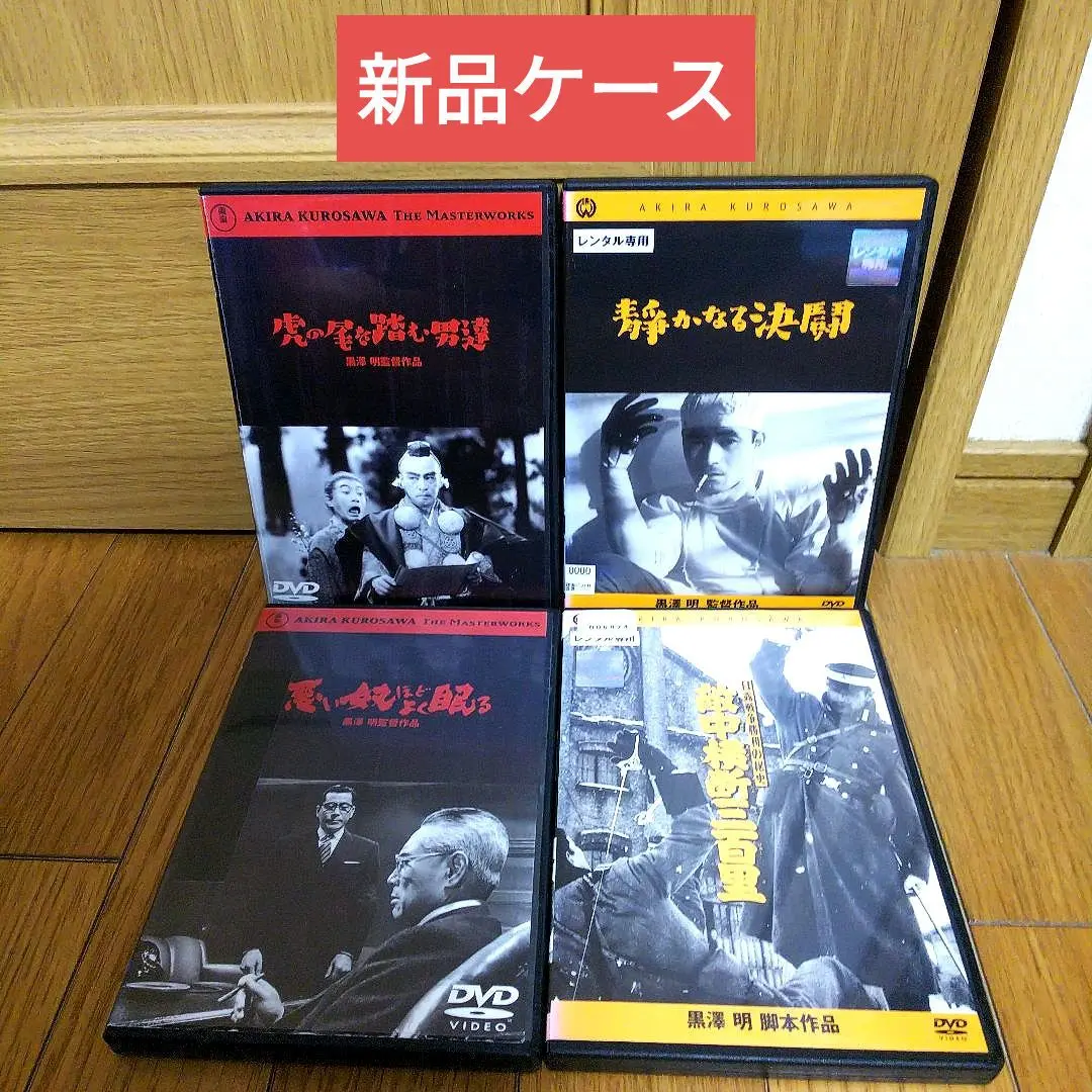 2025年最新】黒澤明 : 大映BOX [DVD]の人気アイテム - メルカリ