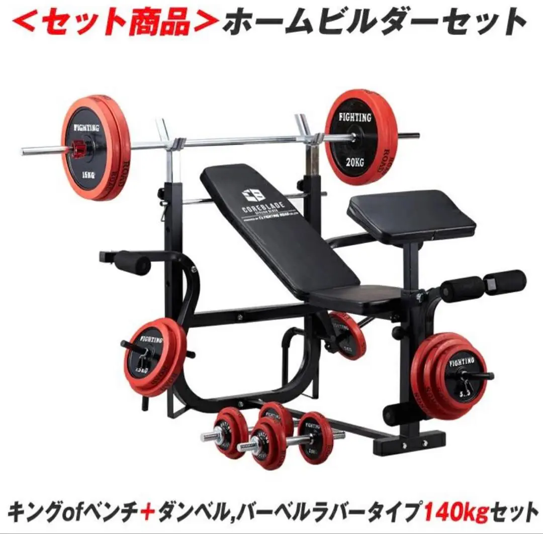 2025年最新】ベンチ台 ファイティングロードの人気アイテム
