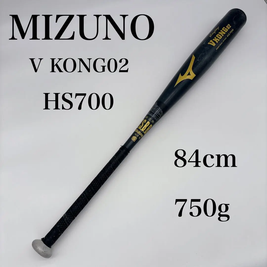 ミズノ Vコング02 軟式バット ブラック 84㎝ 750g 2025年最新】vコング02 軟式 84の人気アイテム - メルカリ