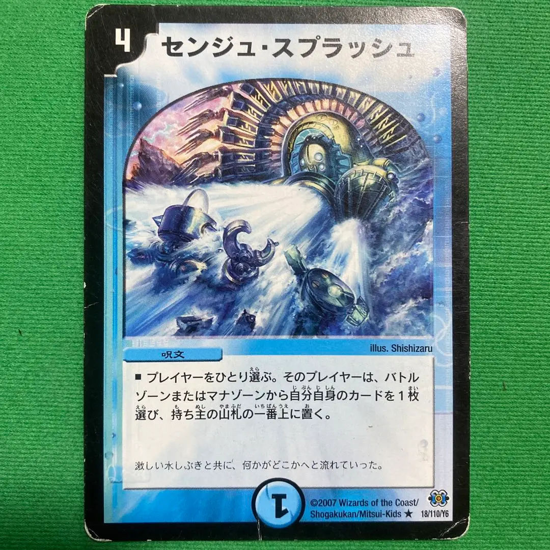 【未開封】　DM39サイキクックスプラッシュ　箱付き 未開封】 DM39サイキクックスプラッシュ 箱付き - メルカリ