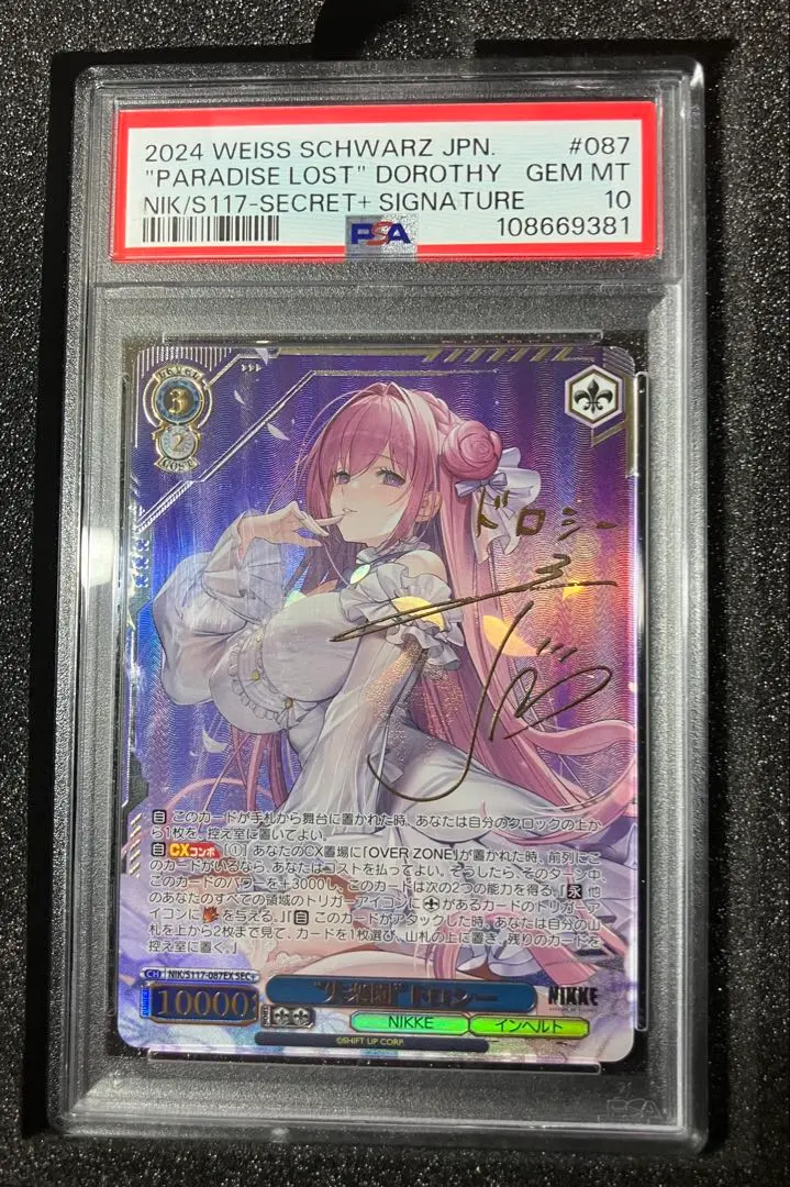 2025年最新】ドロシー psa10の人気アイテム - メルカリ