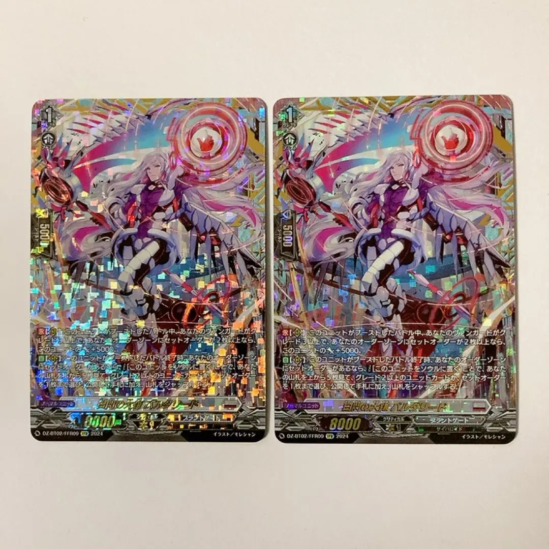 2025年最新】バルダリード ffrの人気アイテム - メルカリ