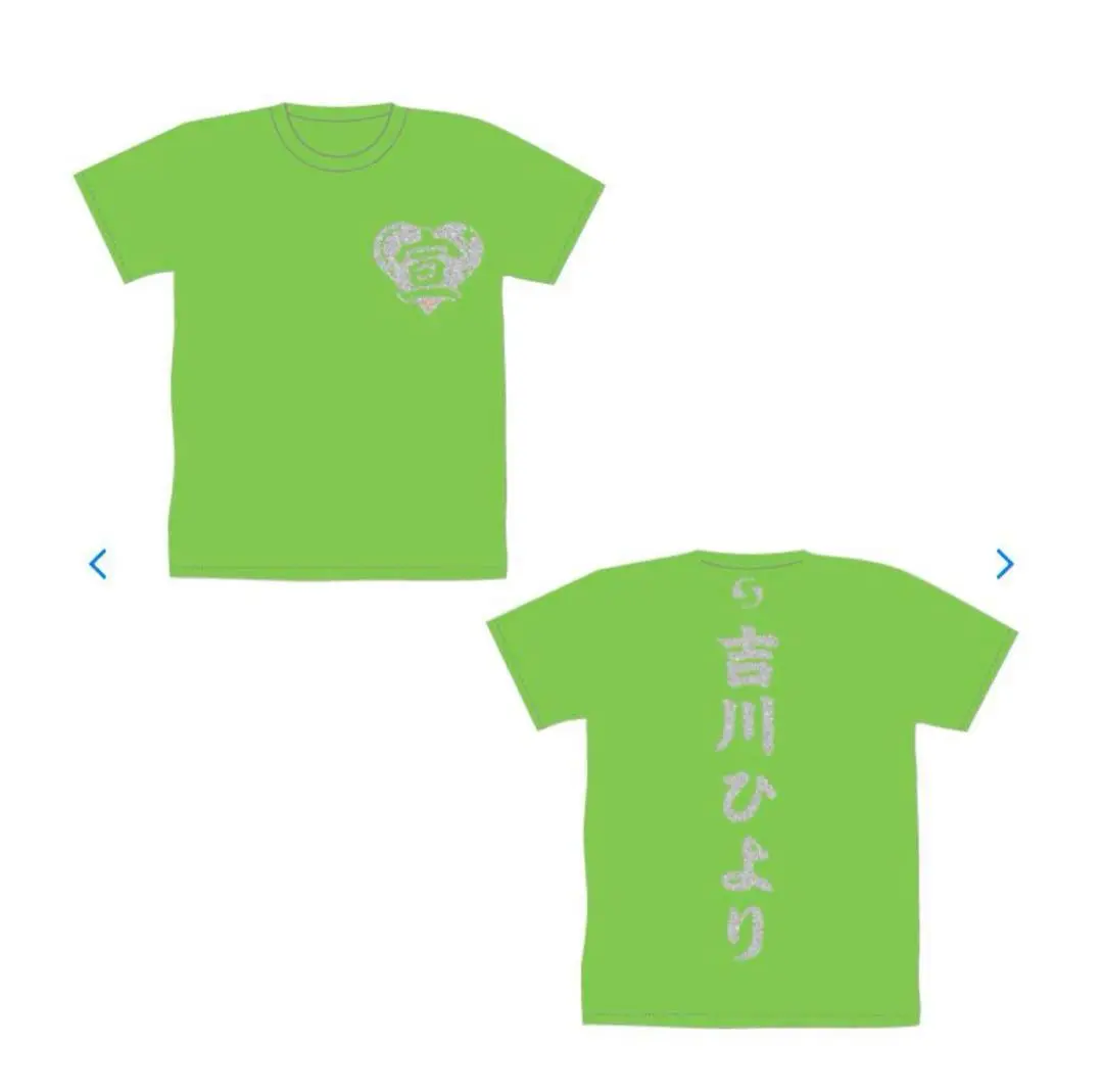 超 宣伝部員のための定番Tシャツ　綿ver Lサイズ 吉川ひより Amazon.co.jp: 吉川ひより超 宣伝部員のための定番Tシャツ 綿ver
