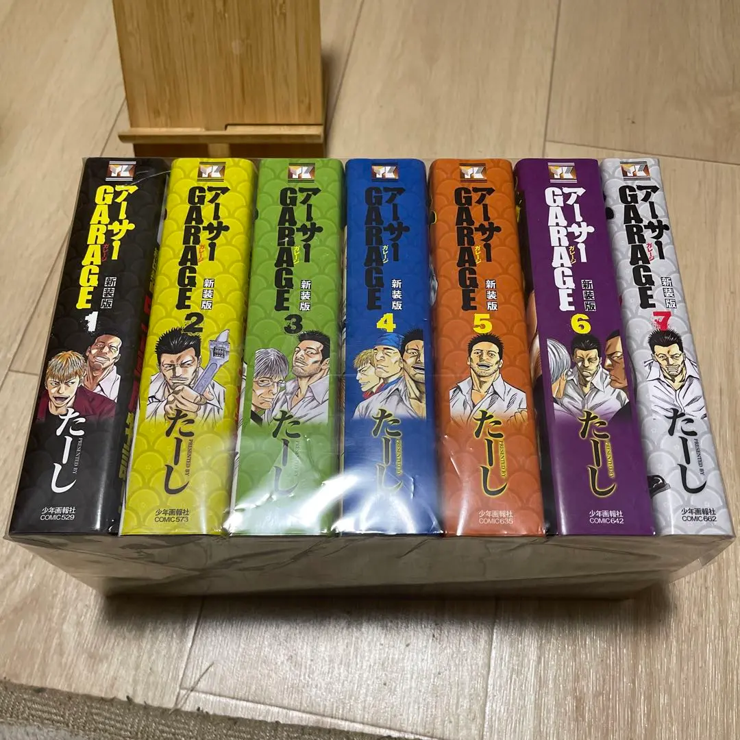 アーサーガレージ　全巻セット　15巻セット 送料無料 熱血中古車屋魂!! アーサーガレージ 全15巻 中古