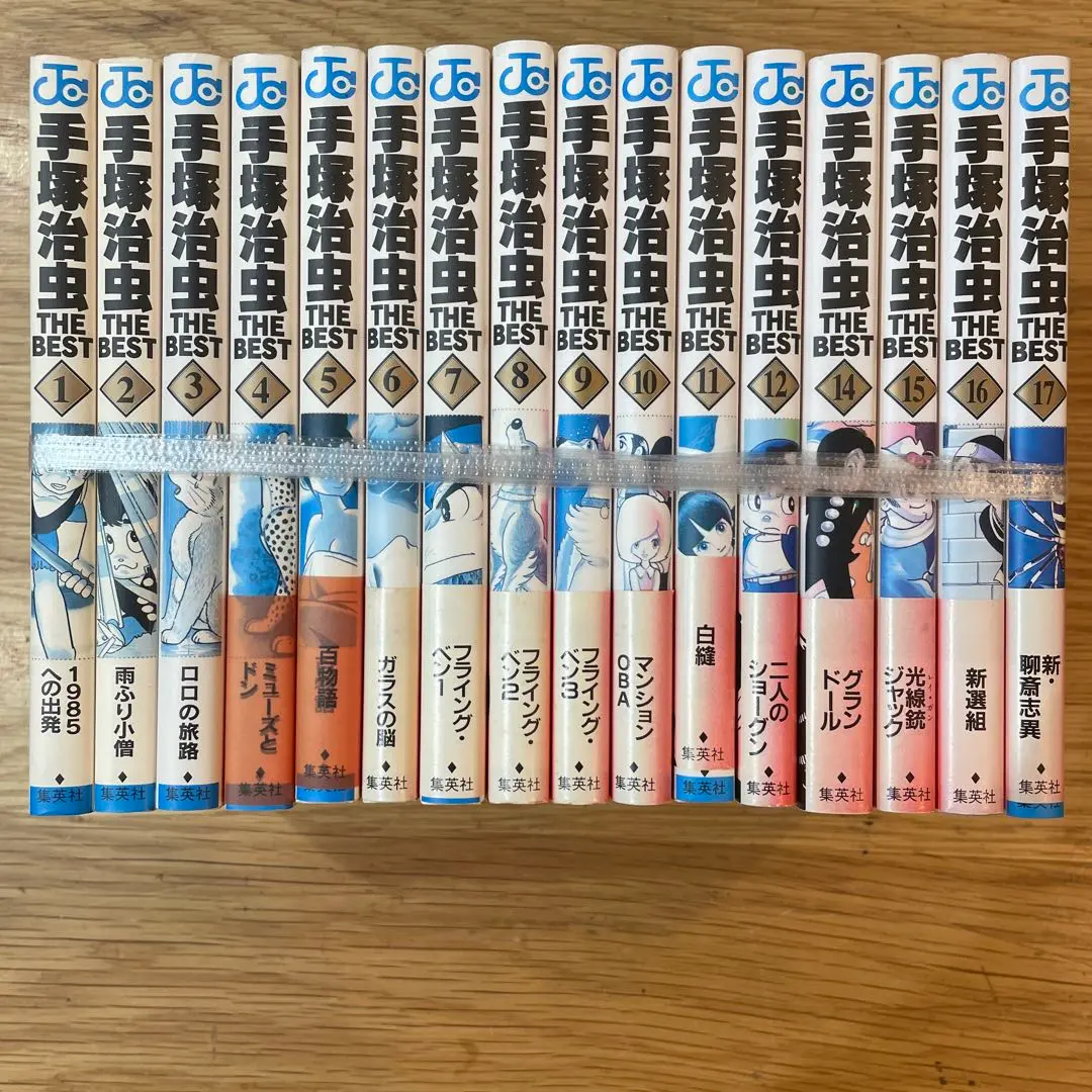 漫画 手塚治虫 THE BEST 全巻セット 帯付き 集英社 ジャンプコミック 手塚治虫ザ・ベスト 全20巻完結 (ジャンプ・コミックス