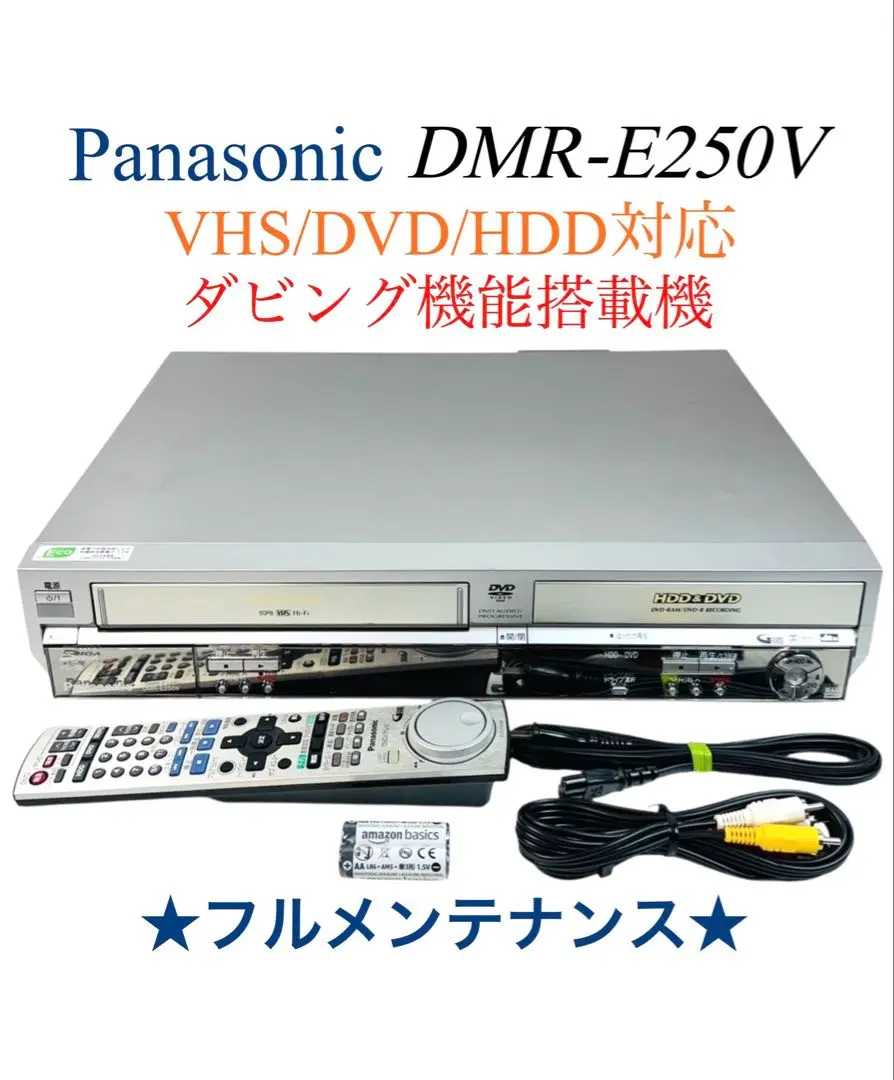 2025年最新】e250v DMRの人気アイテム - メルカリ