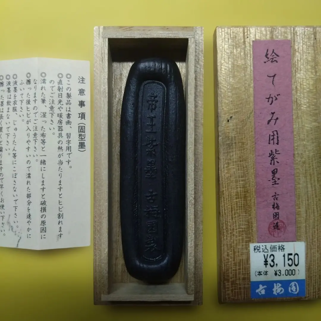 Thumbnail of Purple ink for picture postcards